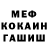 Метамфетамин пудра Nusha Life
