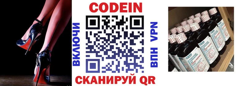 Codein напиток Lean (лин)  Мосальск 