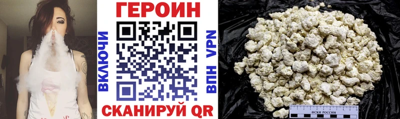 Героин герыч Мосальск