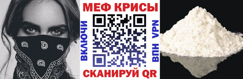 цены наркотик  Мосальск  Меф мука 