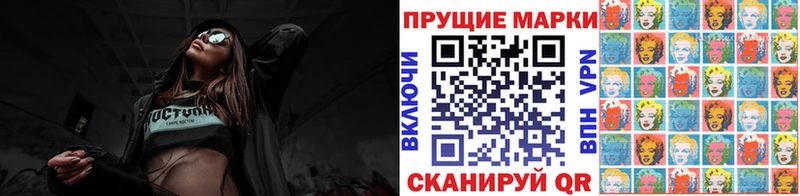 Марки NBOMe 1,8мг Мосальск